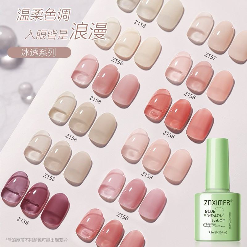 สีทาเล็บเจล ไซรัปสุขภาพดี ขวดเล็กมีให้เลือก 12 โทนสี สินค้าพร้อมส่งในไทย