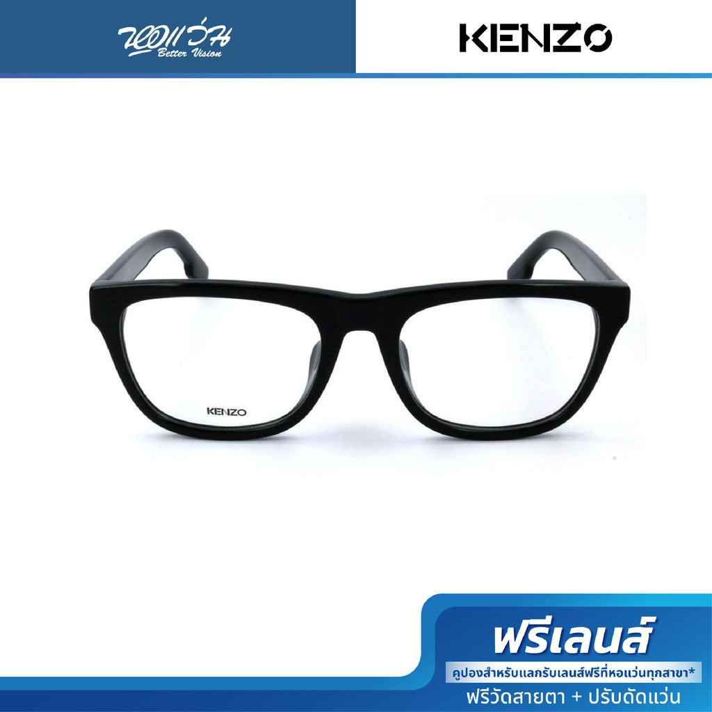 Kenzo กรอบแว่นตา รุ่น KZ50010U -