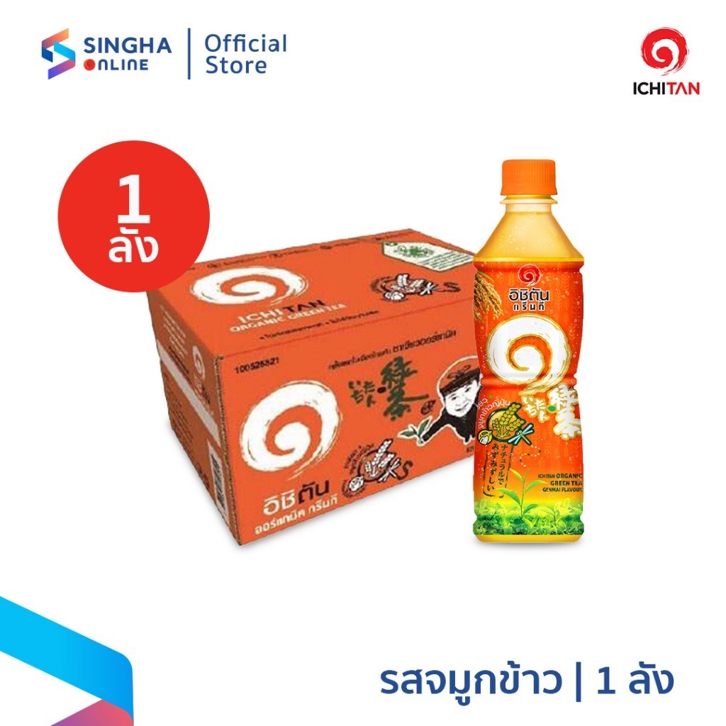 [ส่งในกทม.และปริมณฑล อยุธยา] อิชิตัน รสจมูกข้าวญี่ปุ่น 24 ขวด 420 มล.