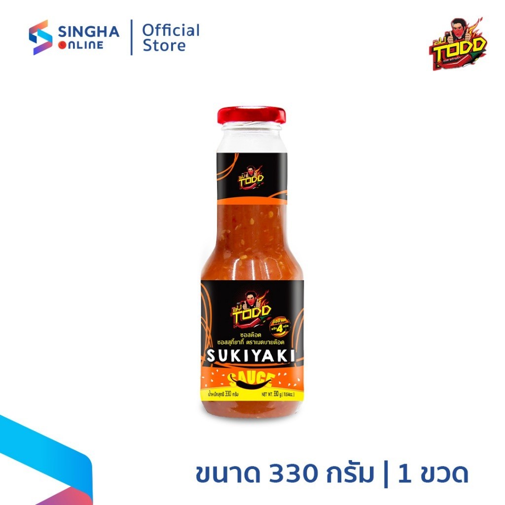 [ส่งในกทม.และปริมณฑล อยุธยา] Made by Todd Sukiyaki Sauce 3ขวด เมด บาย ต๊อด น้ำจิ้มสุกี้ 330 ก.