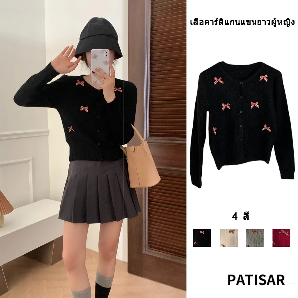 เสื้อคาร์ดิแกนแขนยาวผู้หญิง เสื้อสเวตเตอร์ถักตัวสั้นแบบบาง ผูกโบว์คอกลม เก๋ๆ หวานๆ เสื้อโบว์สีเทา พร้อมส่ง PR