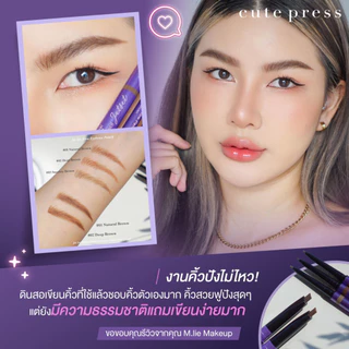 CUTE PRESS JET SET PROFESSIONAL WATERPROOF EYEBROW PENCIL ดินสอเขียนคิ้ว สวยเป๊ะดั่งมือโปร