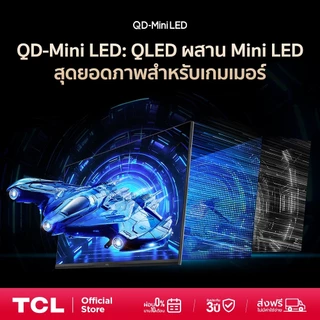 TCL QD-MiniLED Gaming Monitor 25 นิ้ว รุ่น 25G64 FHD 300 Hz, 1ms (GTG) Fast response,Freesync Premium&G-SYNC Compatible
