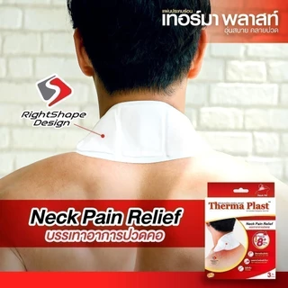 Thermaplast แผ่นประคบร้อนเทอร์มาพลาสท์ (คอ)