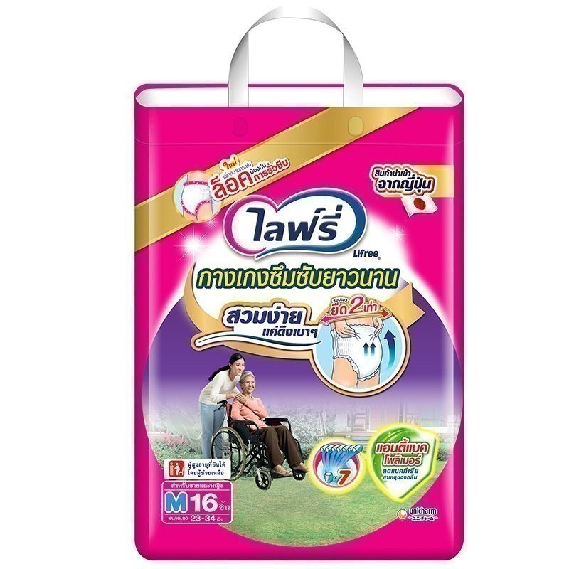 LIFREE ไลฟ์รี่กางเกงซึมซับตลอดคืน M 16ชิ้น [8851111627011]