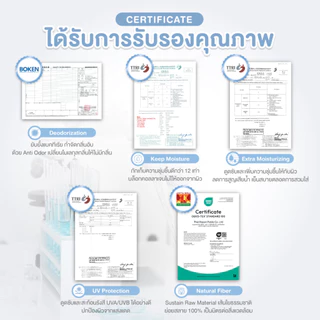Eisei Haku Karin Bra บราลดกลิ่นอับ ยับยั้งแบคทีเรีย บรานมเย็น นวัตกรรมผ้า Follagen ผ้านุ่ม เบา ใส่สบาย