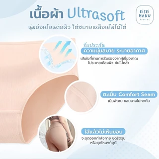 กางเกงใน Karin & Hatsumi แพ็กขายดี 3 ตัว กางเกงในผู้หญิงใส่สบาย ลดกลิ่นอับ ทรง Brief / Bikini ผ้า BioGuard Eisei Haku