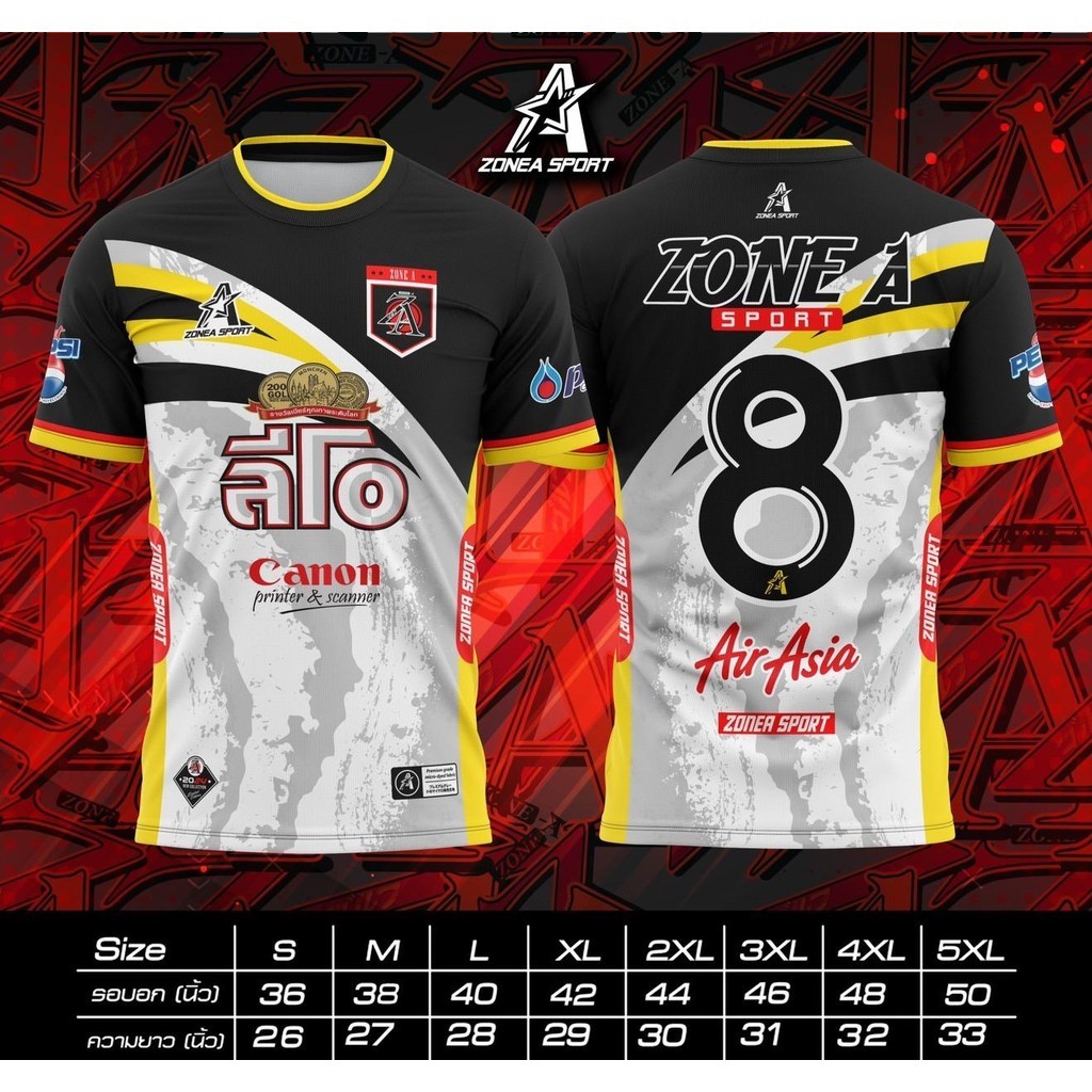 เสื้อบอลพิมพ์ลาย ลีโอ มีเบอร์ 8 เสื้อกีฬาพิมพ์ลาย Zone A