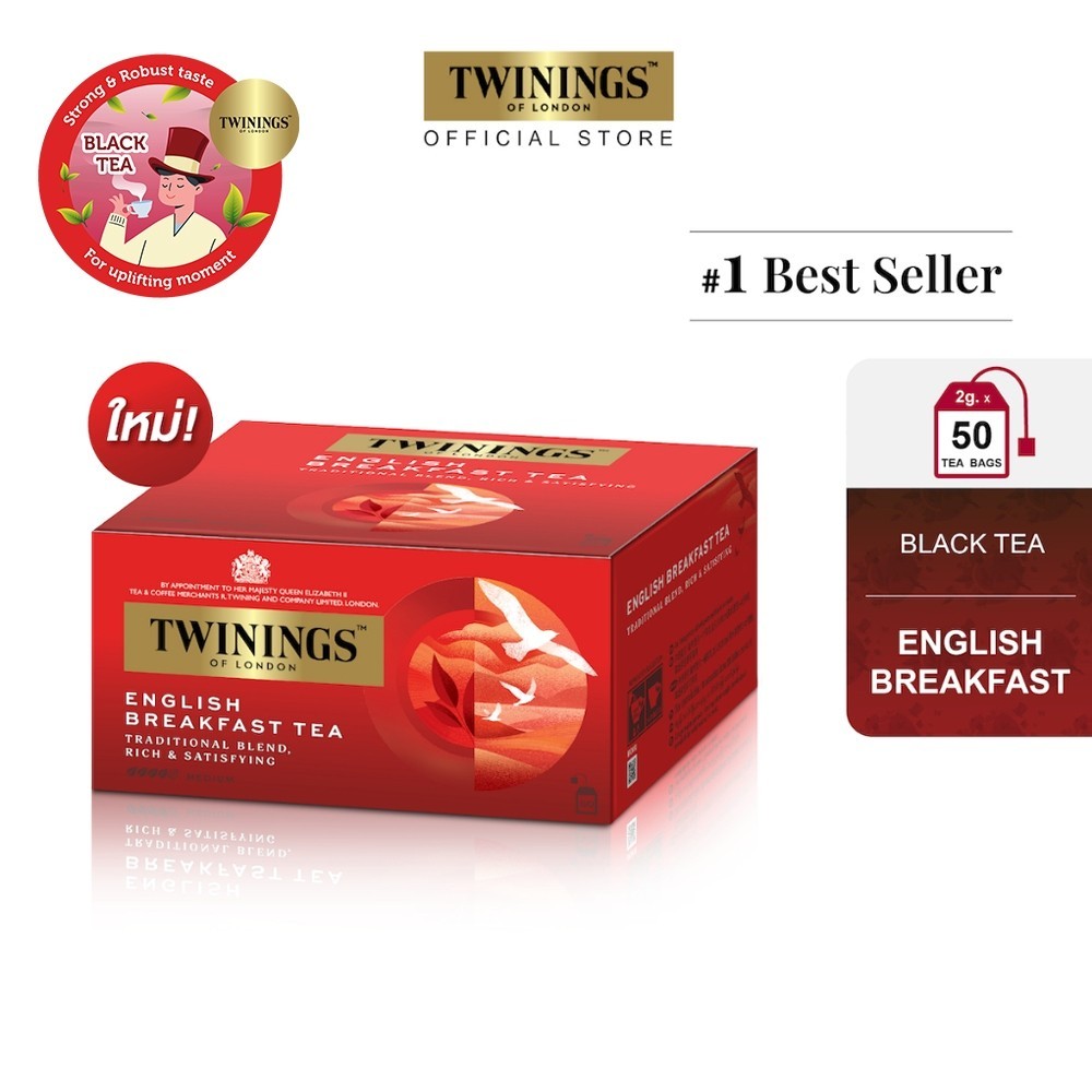 ทไวนิงส์ ชาสีอำพันสว่าง อิงลิช เบรกฟาสต์ ชนิดซอง 2 กรัม แพ็ค 50 ซอง Twinings English Breakfast Tea 2 g. Pack 50 Tea Bags
