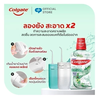 [มี 2 แพ็คให้เลือก] Colgate คอลเกต พลักซ์ เฮอร์เบิล ดีท็อกซ์ 500 มล. Colgate Plax Herbal Detox Mouthwash 500ml