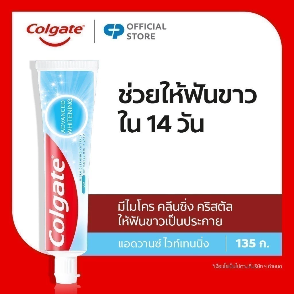 [มี 2 แพ็คให้เลือก] Colgate คอลเกต แอดวานส์ ไวท์เทนนิ่ง 135 กรัม Colgate Advance Whitening Toothpaste 135 g
