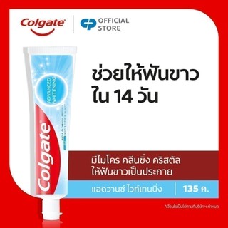 [มี 2 แพ็คให้เลือก] Colgate คอลเกต แอดวานส์ ไวท์เทนนิ่ง 135 กรัม Colgate Advance Whitening Toothpaste 135 g