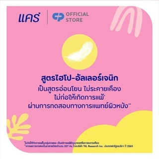 Care สบู่อาบน้ำและสระผม แคร์ คิดส์ เฮดทูโท กลิ่นเฟรนด์ลี่เชอร์รี่ 200 มล. รวม 1 ขวด