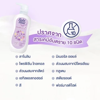 [BOGO] เบบี้มาย โลชั่น ดับเบิ้ลมิลล์ 350มล 1แถม 1 / [BOGO] Babi Mild Double Milk Lotion 350ml 1 fr