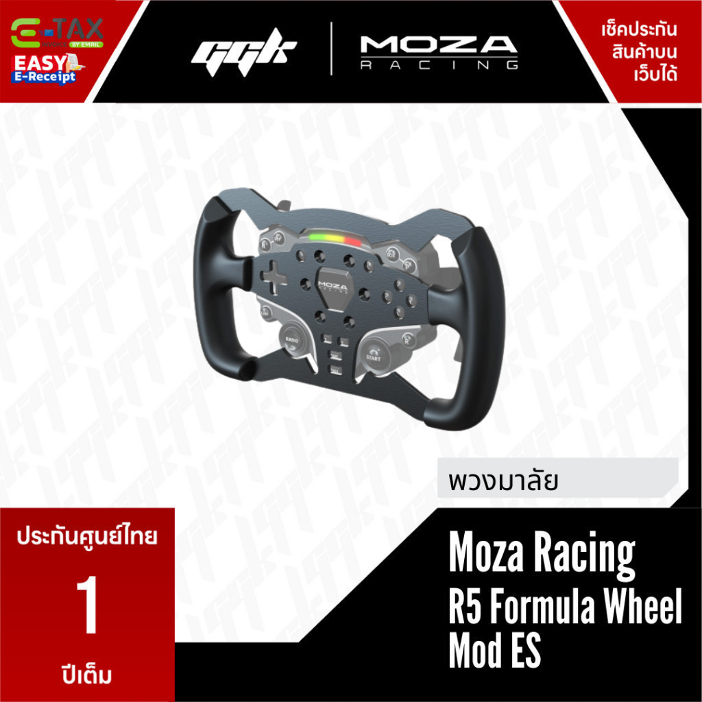MOZA R5 Formula Wheel Mod ES
