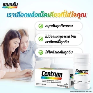 CENTRUM ACTIVE DIETARY SUPPLEMENT 90TABS x2 เซนทรัม ผลิตภัณฑ์เสริมอาหาร วิตามินรวม สำหรับทุกคน 90 เม็ด แพ็ค 2