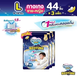 Mamypoko Pants Bedtime มามี่โพโคแพ้นท์ เบดไทม์ ไซส์ L 44 ชิ้น x3 แพ็ค ขายยกลัง