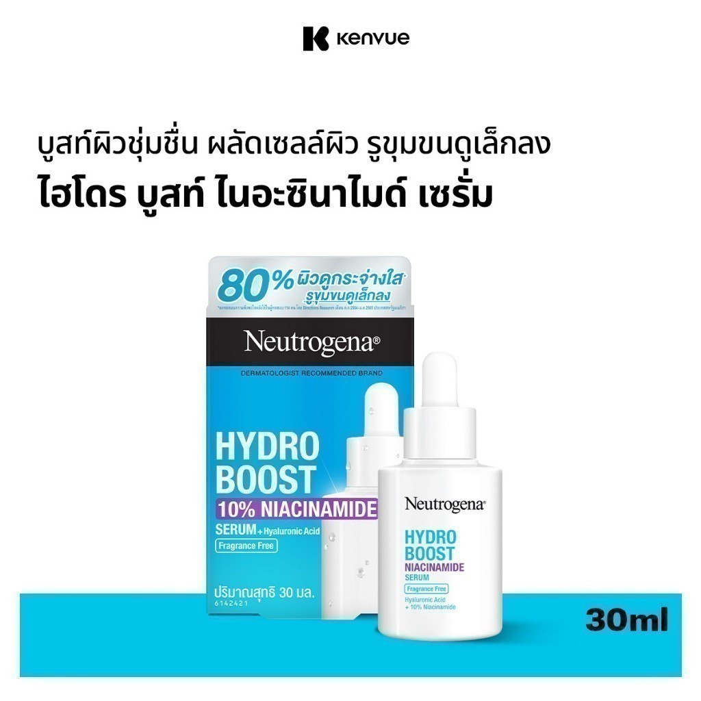 นูโทรจีนา ไฮโดร บูสท์ ไนอะซินาไมด์ เซรั่ม 30มล Neutrogena Hydro Boost Niacinamide Serum30ml,ผิวกระจ่างใส รูขุมขนดูเล็กลง