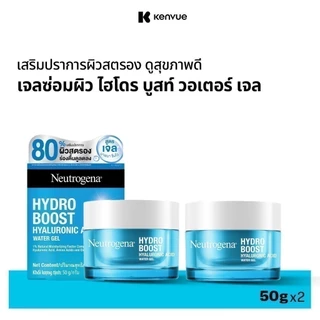 [แพ็คคู่] นูโทรจีนา เจลซ่อมผิว ไฮโดร บูสท์ วอเตอร์ เจล 50 ก. x 2 Neutrogena Hydro Boost Water Gel 50 g. x 2