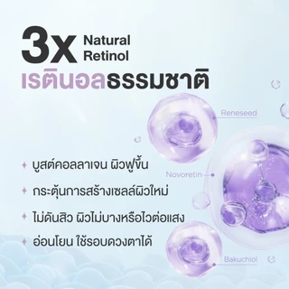 Skinsista เรตินอลที่ไม่แพ้ อ่อนโยน สูตร เคลียร์สิว คุมมัน 4 in 1 Natural Retinol Moisturizer สูตร Anti-Acne 45 ml