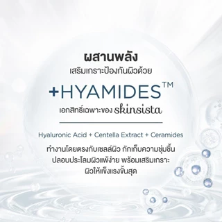 Skinsista บูสเตอร์ เซรั่ม ผิวเรียบเนียน ละเอียด คุมมัน Poreless Smooth Pore Minimizing Booster 20ml.
