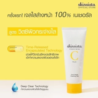 Skinsista Vit C เจลล้างหน้า สูตร ผิวกระจ่างใส อ่อนโยน ต่อผิวแพ้ง่าย 100 ml