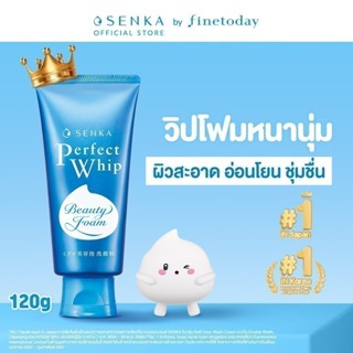 SENKA เซนกะ เพอร์เฟ็ค วิป 120 กรัม