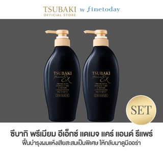 [เซ็ต 2 ชิ้น] TSUBAKI ซึบากิ พรีเมียม อีเอ็กซ์ ดาเมจ แคร์ แอนด์ รีแพร์ คอนดิชันเนอร์ ทรีทเมนท์ 450 มล.