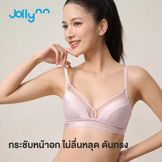 Jollynn Joy Silktouch Bra บราผ้าตาข่ายซาติน ใส่สบาย ระบายอากาศได้ดีเยี่ยม