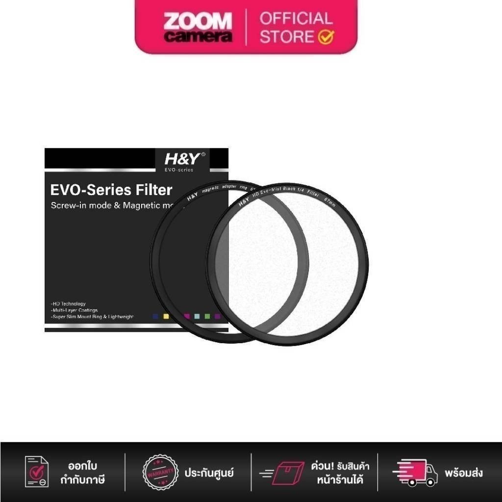 H&Y HD Evo Black Mist 1/2 / 1/4 / 1/8  Magnetic Filter (ประกันศูนย์ 1ปี)