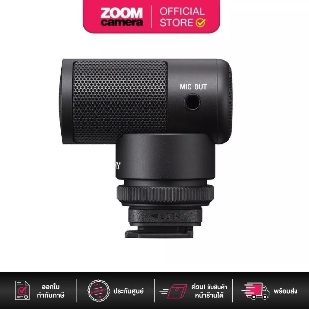 Sony ไมค์หัวกล้อง ECM-G1 Ultracompact Camera-Mount Vlogger Shotgun Microphone (ประกันศูนย์)