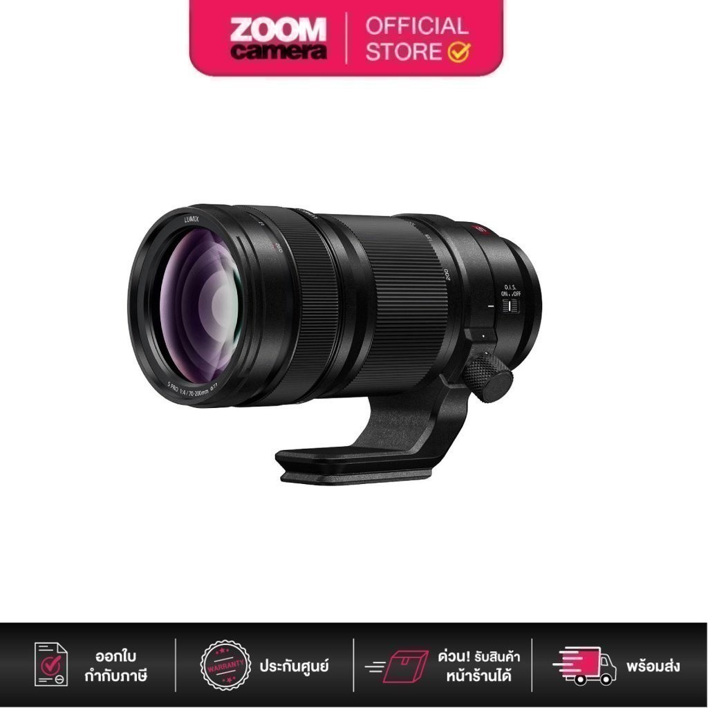 Panasonic S-Series 70-200mm F/4 Pro O.I.S. Lens S-R70200GC (ประกันศูนย์ 1 ปี)
