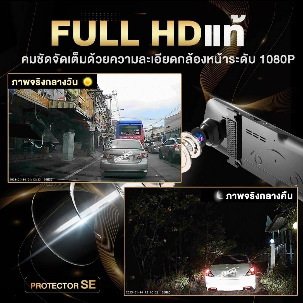 [พร้อมเมม32gb] Dengo Protector SE กล้องติดรถยนต์ สว่างกลางคืน 2กล้อง ปรับแสงอัตโนมัติ เมนูไทย รับประกัน 1 ปี thumbnail 8