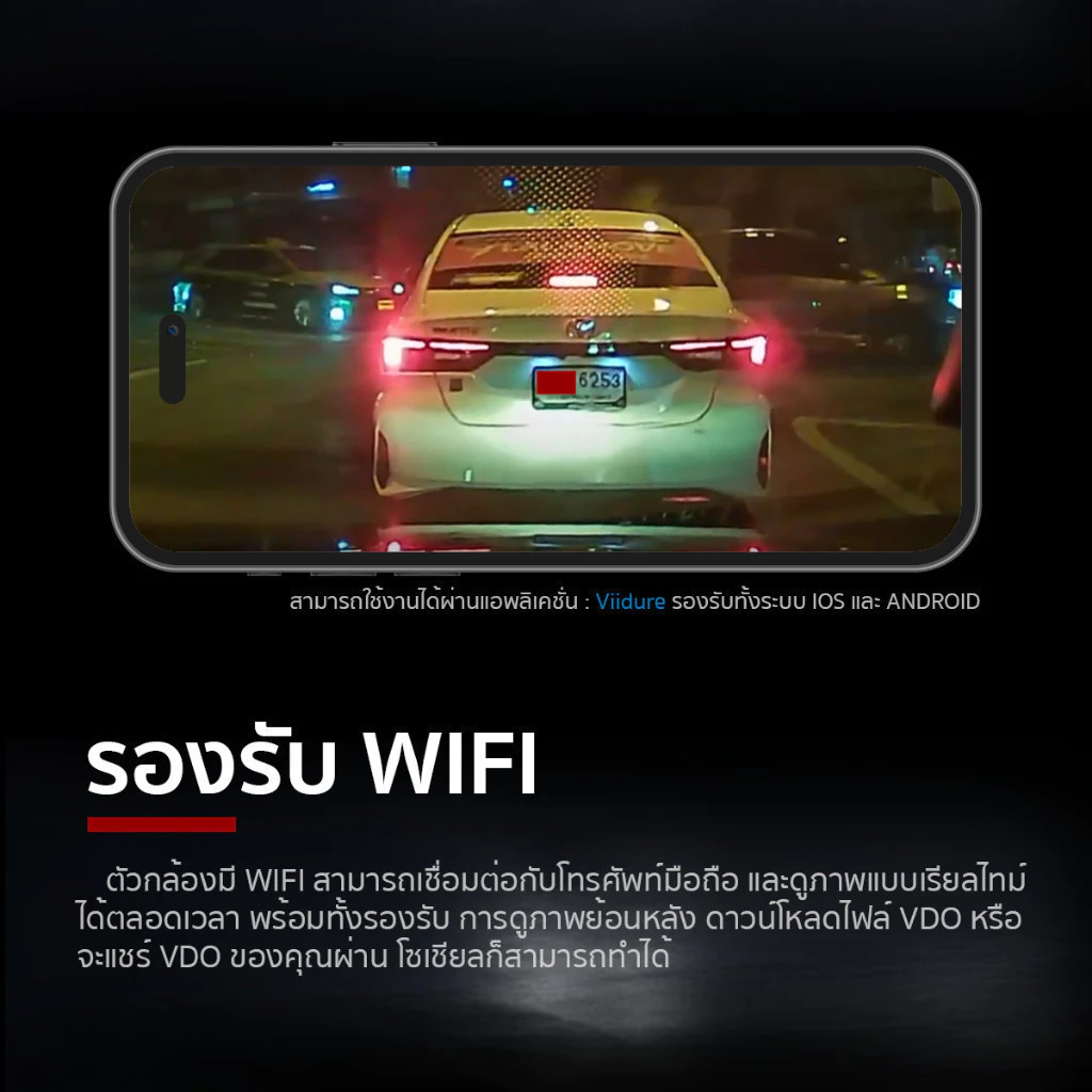 [กล้องรถเอมี่ ขายดีอันดับ 1] Dengo Trinity Wifi Dash Cam กล้องติดรถยนต์ 3กล้อง ชัด FullHD ดูผ่านมือถือ thumbnail 9