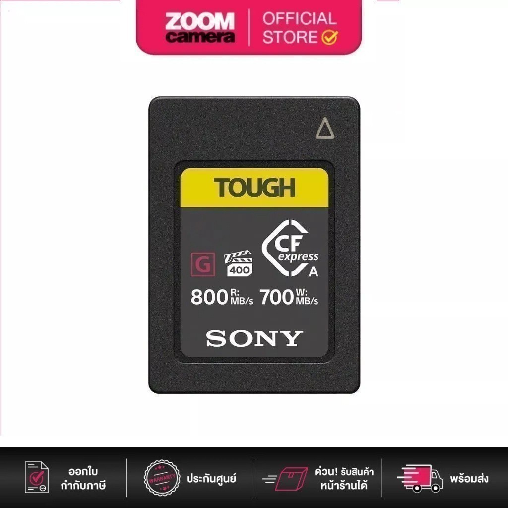 Sony G-Tough Series CFexpress Type A R800/W700 (ประกันศูนย์)