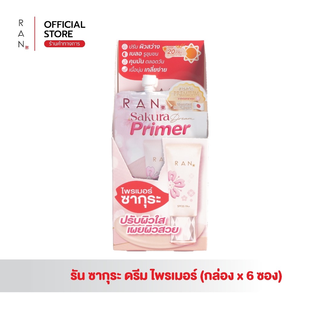 [กล่องx6 ซอง] RAN Sakura Dream Primer ไพรเมอร์ซากุระรัน