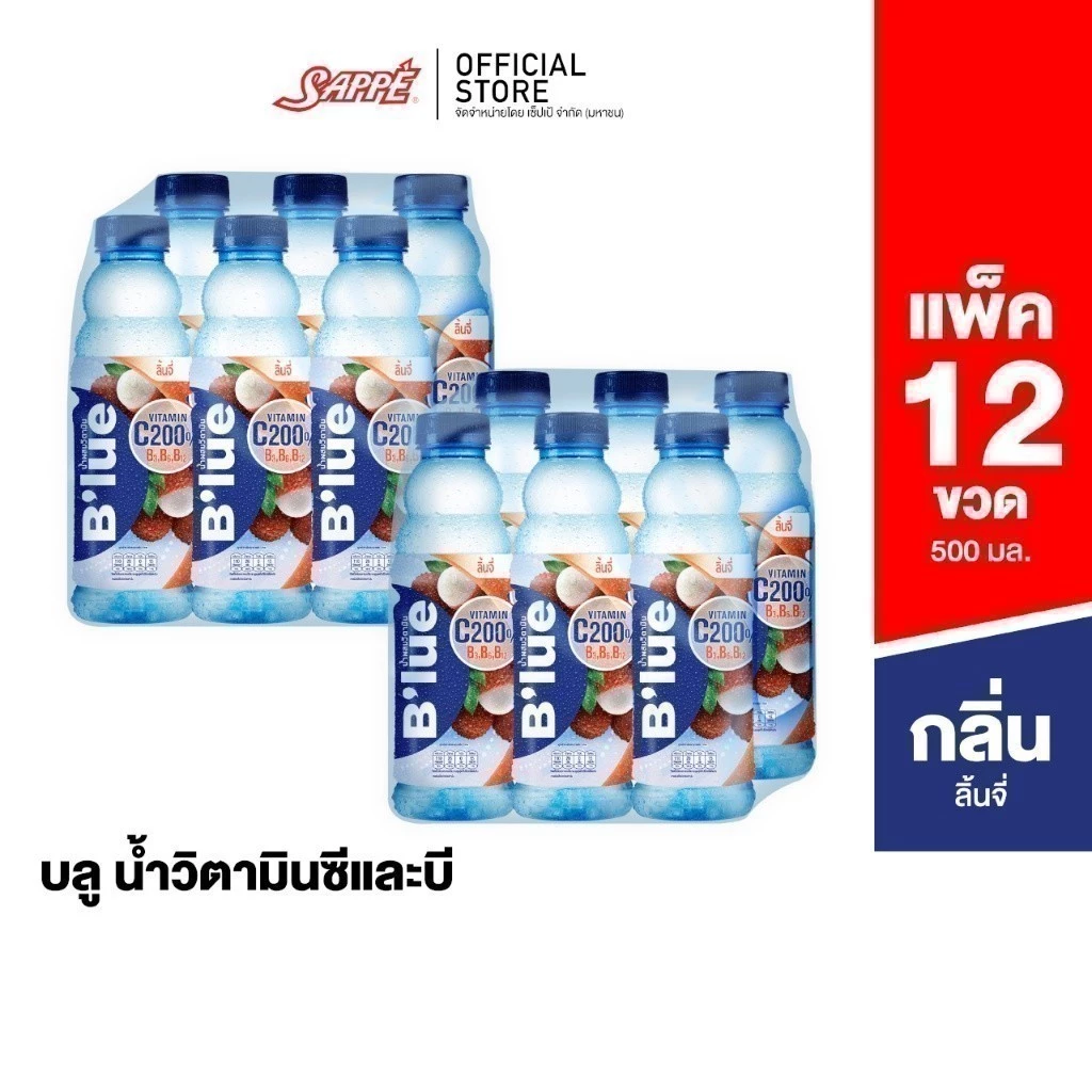 B'lue บลู น้ำผสมวิตามินซี 200% บี3 บี6 บี12 กลิ่นลิ้นจี่ (Vitamin Water - Lychee) 500ml. จำนวน 12 ขวด