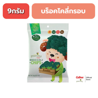 กรีนเดย์ คิดส์ บร็อคโคลีกรอบ (9 กรัม) Greenday Kids Broccoli…