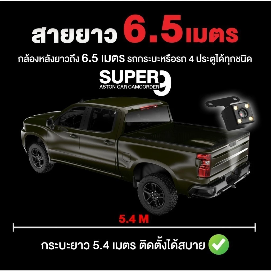 ASTON Super 9 กล้องติดรถยนต์ ทรงกระจก 2 กล้องหน้าหลัง จอด้านซ้าย เลนส์กล้องขวา กระจกตัดแสง รับประกันสินค้า 1 ปี thumbnail 6