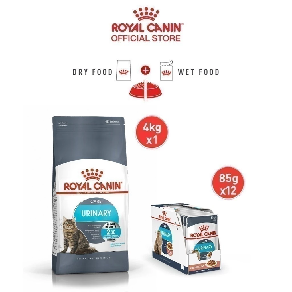 [เซตคู่สุดคุ้ม] Royal Canin Urinary Care + Urinary Care Jelly (12 ซอง) โรยัล คานิน อาหารแมวโต ดูแลระบบทางเดินปัสสาวะ
