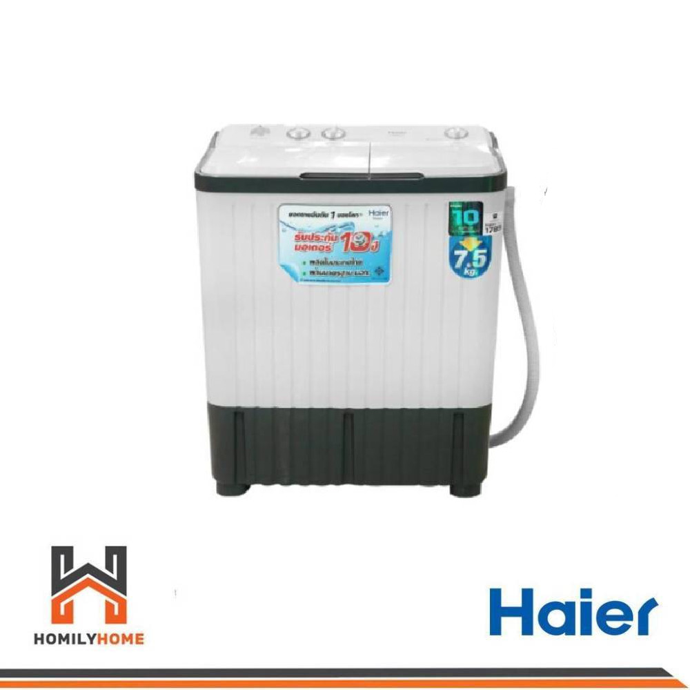 HAIER เครื่องซักผ้า 2ถัง 7.5kg รุ่น HWM-TE75 (DGT) เครื่องซักผ้าฝาบน