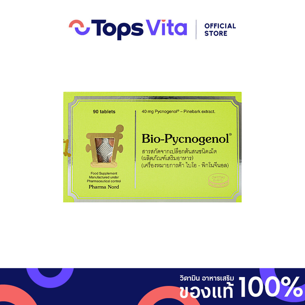 PHARMA NORD ฟาร์มานอร์ด ไบโอพิกโนจีนอล 90 เม็ด