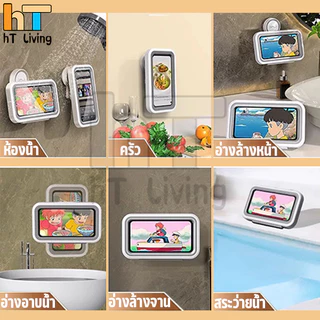 HT ที่วางโทรศัพท์ห้องน้ำเคสโทรศัพท์กันน้ำฟรีติดผนังเคสโทรศัพท์กันน้ำสำหรับติดตั้งในห้องน้ำกล่อง ที่วางโทรศัพท์ในห้องน้ํา