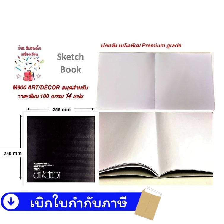 วาดเขียน #M610 ปกดำ MAYFLOWER  สมุด สำหรับวาดเขียน