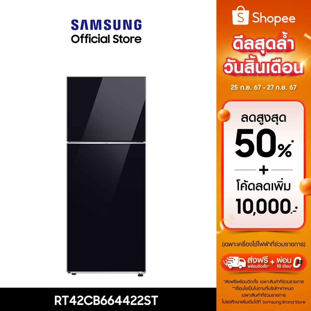 [จัดส่งฟรี] SAMSUNG ตู้เย็น 2 ประตู BESPOKE รุ่น RT42CB664422ST 14.6 คิว (415L)