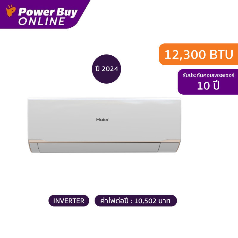 [ติดตั้งฟรี] HAIER แอร์ติดผนัง UV Cool Smart 12300 BTU Inverter รุ่น HSU-13VRRA03T + ท่อ