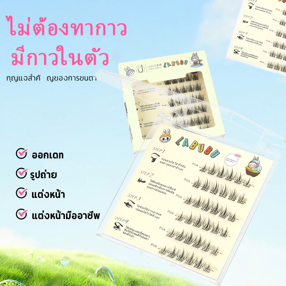 【จัดส่งจากประเทศไทย】ขนตาปลอม 3D แบบช่อ มีกาวในตัว แบบสามชิ้น ต่อขนตาธรรมชาติ ตาโต ติดทน เหมาะสำหรับมือใหม่ เทศกาลสาดน้ำ