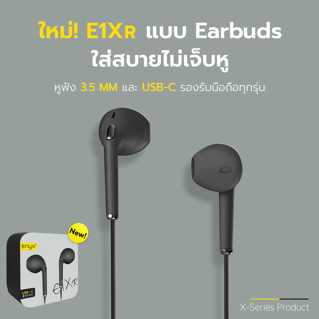 ENYX หูฟัง E1X Earphone 3.5mm และ Type-C มีไมโครโฟน เบสแน่น thumbnail 3