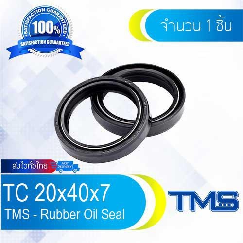 TC 20-40-7 Oil Seal TMS ออยซีล ซีลยาง กันฝุ่น กันน้ำมันรั่วซึม 20x40x7 [mm]