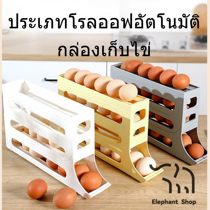 ชั้นวางไข่แบบเลื่อน 4 ชั้น กล่องเก็บไข่ป้องกันไม่ให้ไข่เสียหายและใช้งานง่าย วางซ้อนกันได้เพื่อประหยัดพื้นที่